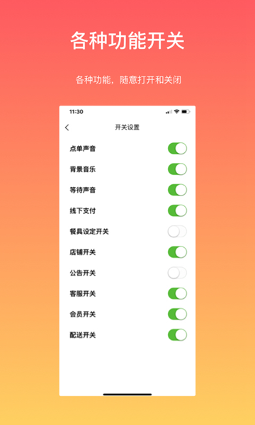 向点商业版情侣小店 安卓版v3.1.18